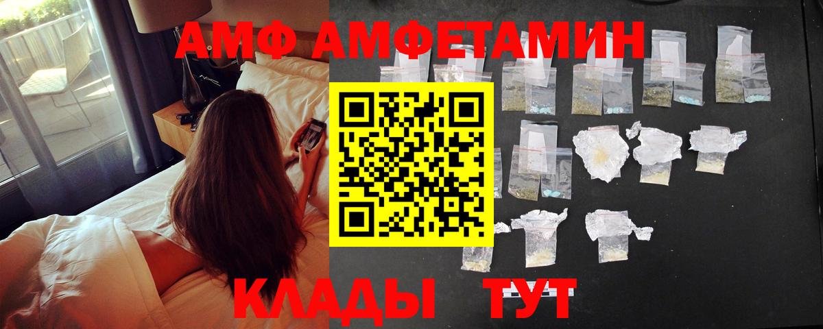 Amphetamine Premium Новозыбков