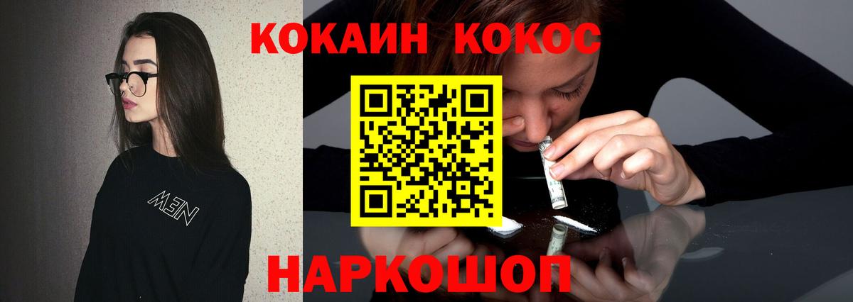 Cocaine Columbia Новозыбков