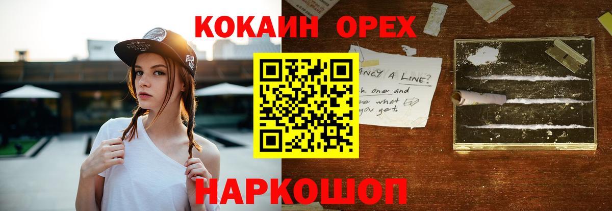 COCAIN VHQ  Вход с VPN  Новозыбков  COCAIN 98% 