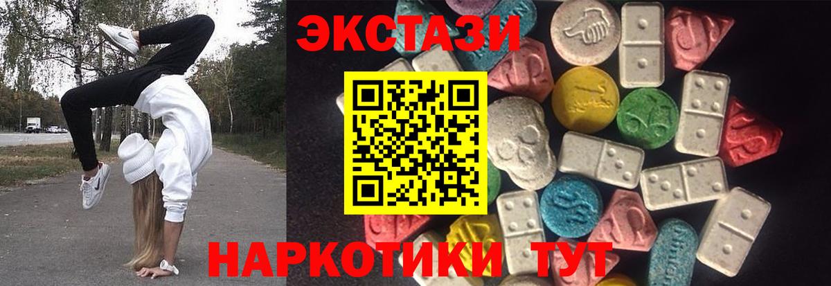 ЭКСТАЗИ MDMA Новозыбков