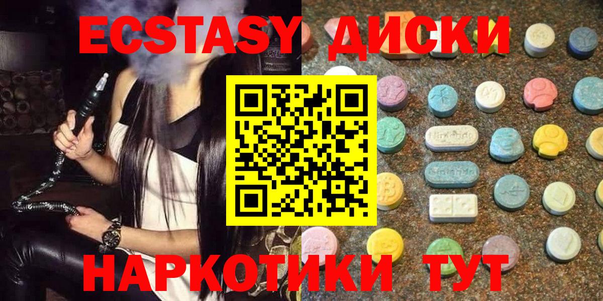 ЭКСТАЗИ XTC  Вход с VPN  Экстази  Новозыбков  Ecstasy 280 MDMA 