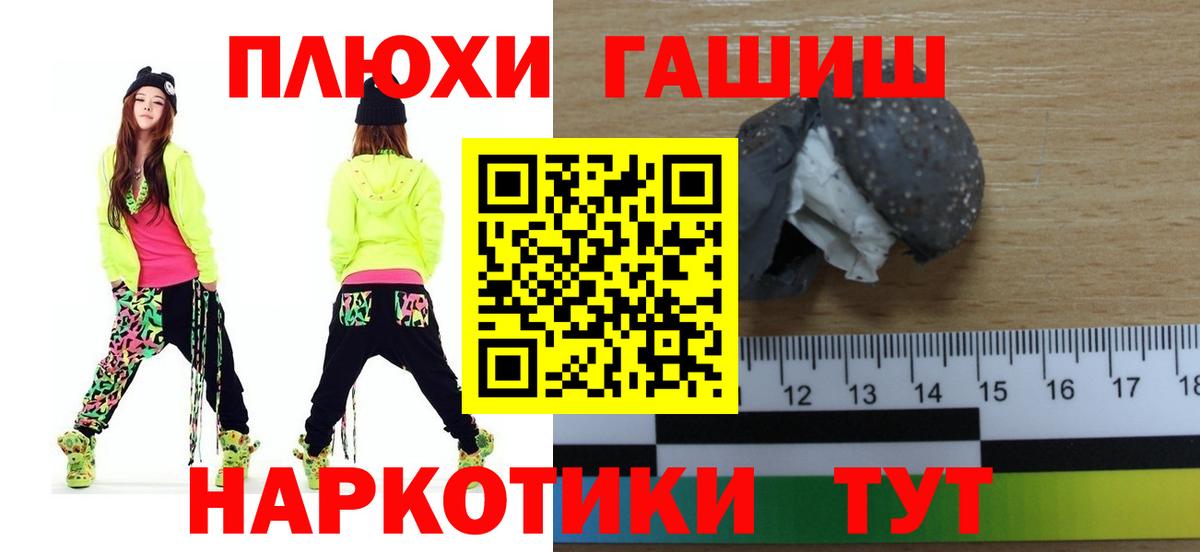 ГАШ ice o lator Новозыбков