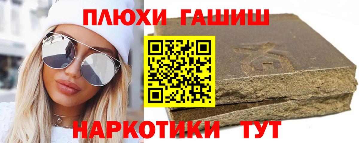 Гашиш  Вход с VPN  Гашиш убойный  Новозыбков  Гашиш ice o lator 
