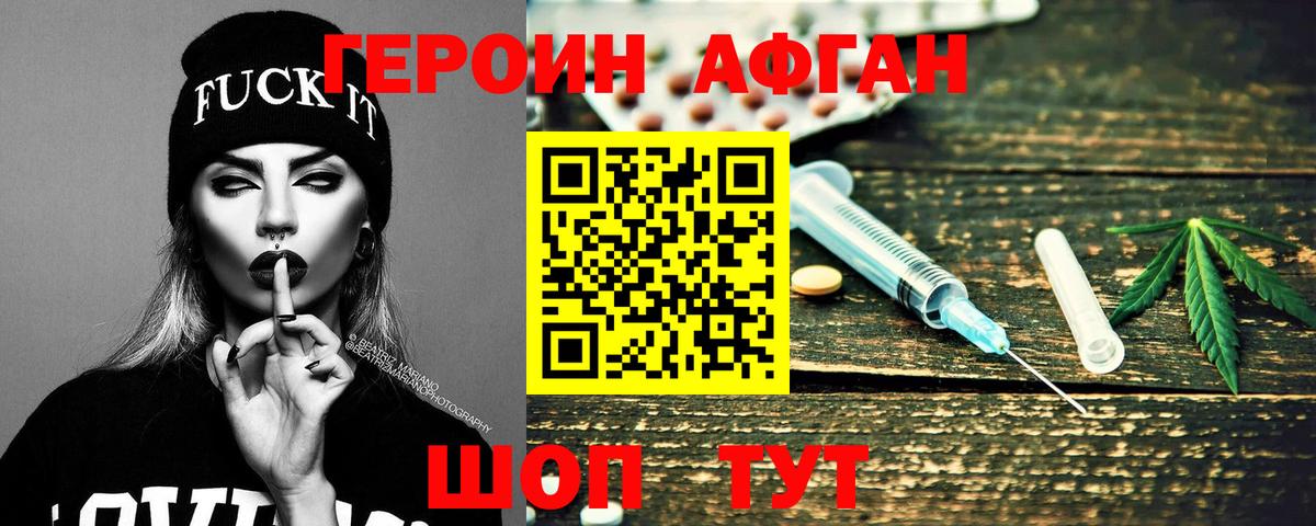 Новозыбков  Героин  Вход с VPN  ГЕРОИН хмурый 
