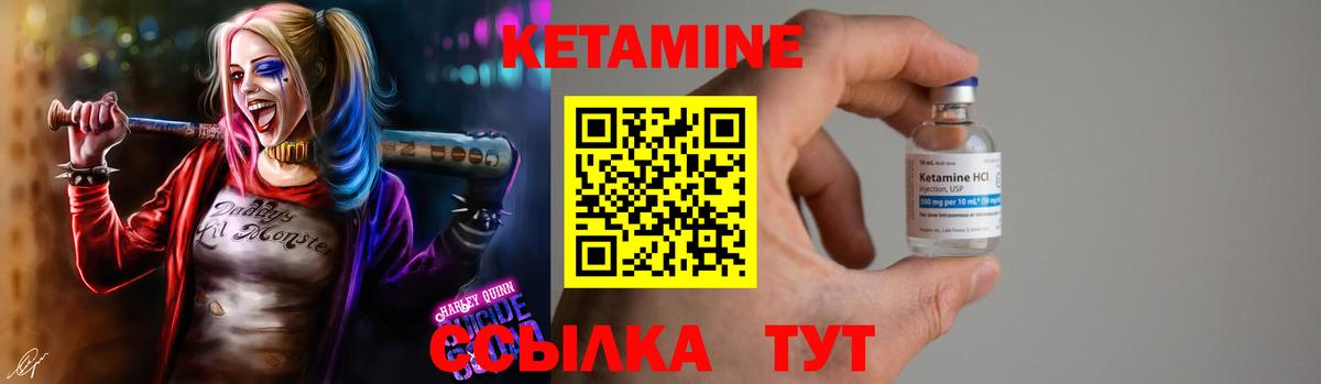 Новозыбков  КЕТАМИН ketamine  Вход с VPN 