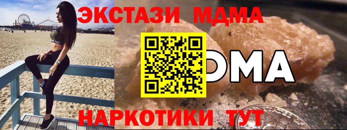 Новозыбков  МДМА молли  МДМА  Вход с VPN  MDMA crystal 