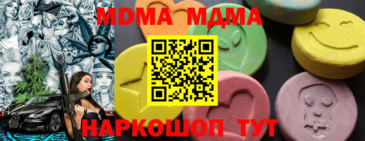 МДМА кристаллы Новозыбков