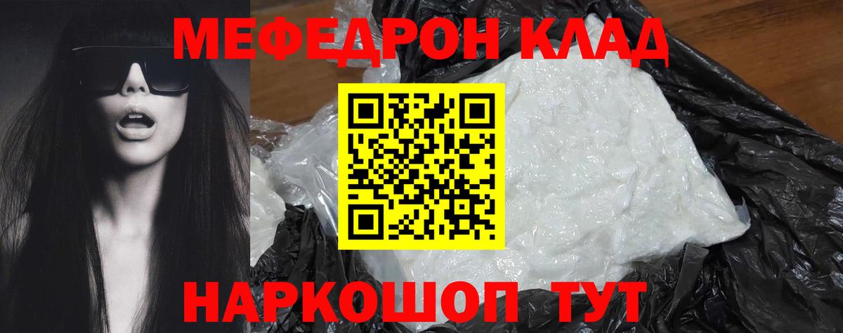 Мефедрон кристаллы  Вход с VPN  Новозыбков 