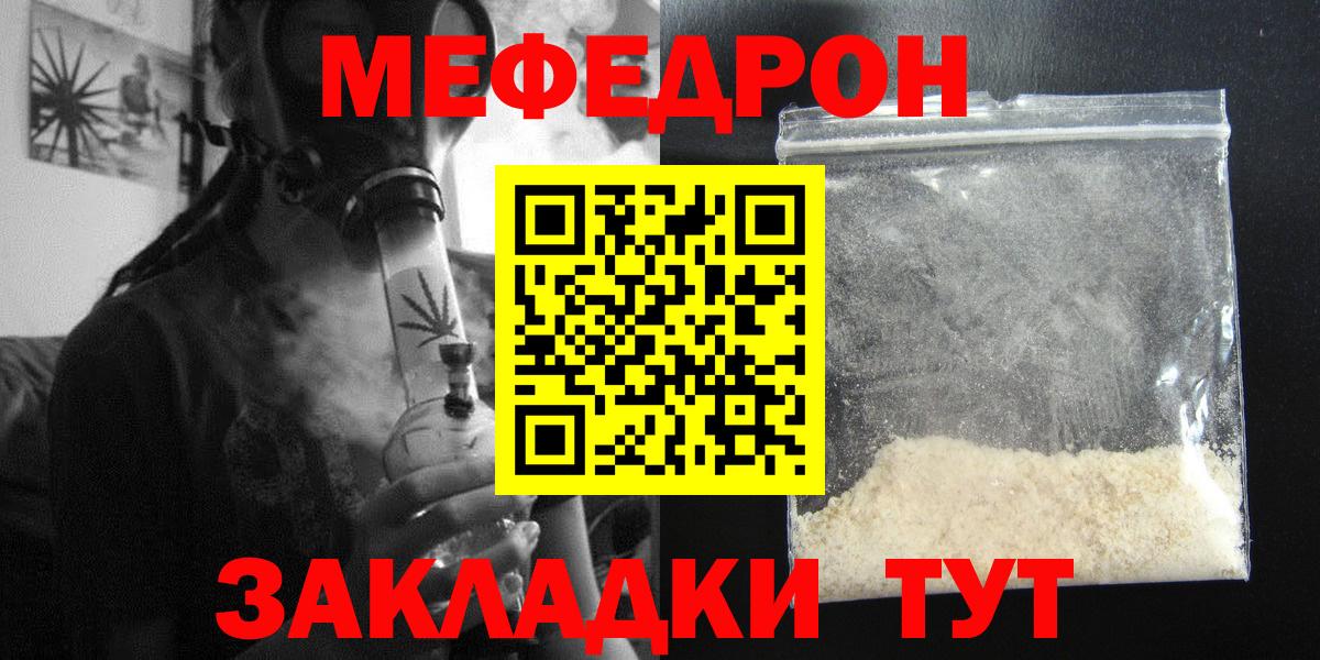 Меф мука Новозыбков