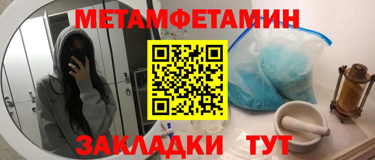 Новозыбков  Первитин винт  Первитин винт  Вход с VPN 