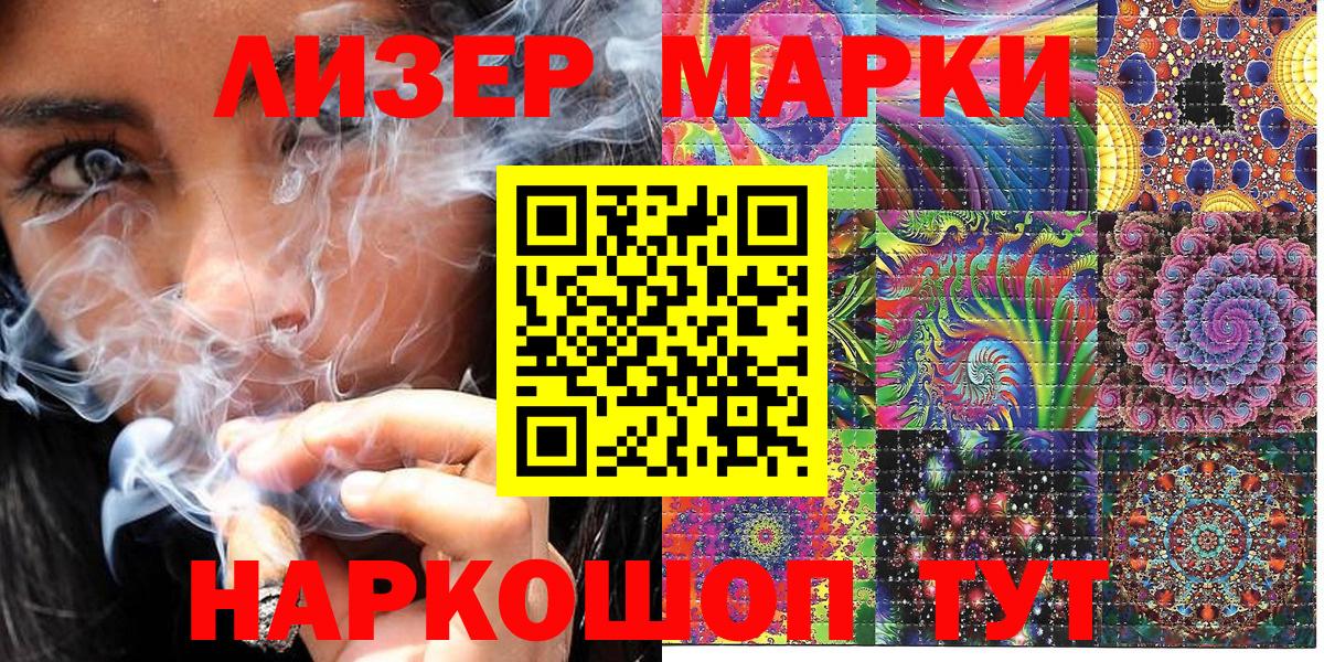 Марки 25I-NBOMe 1,5мг  Вход с VPN  Новозыбков 