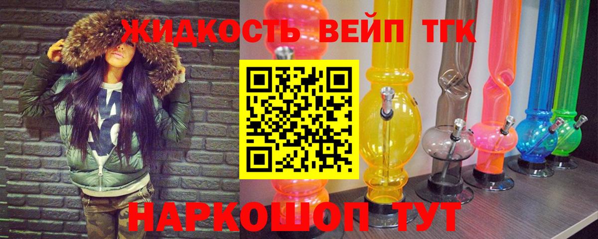 Дистиллят ТГК THC oil Новозыбков