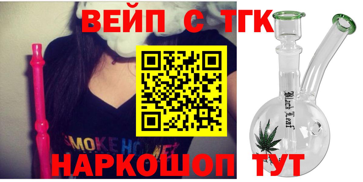 ТГК Wax  цена наркотик  Новозыбков  Вход с VPN 